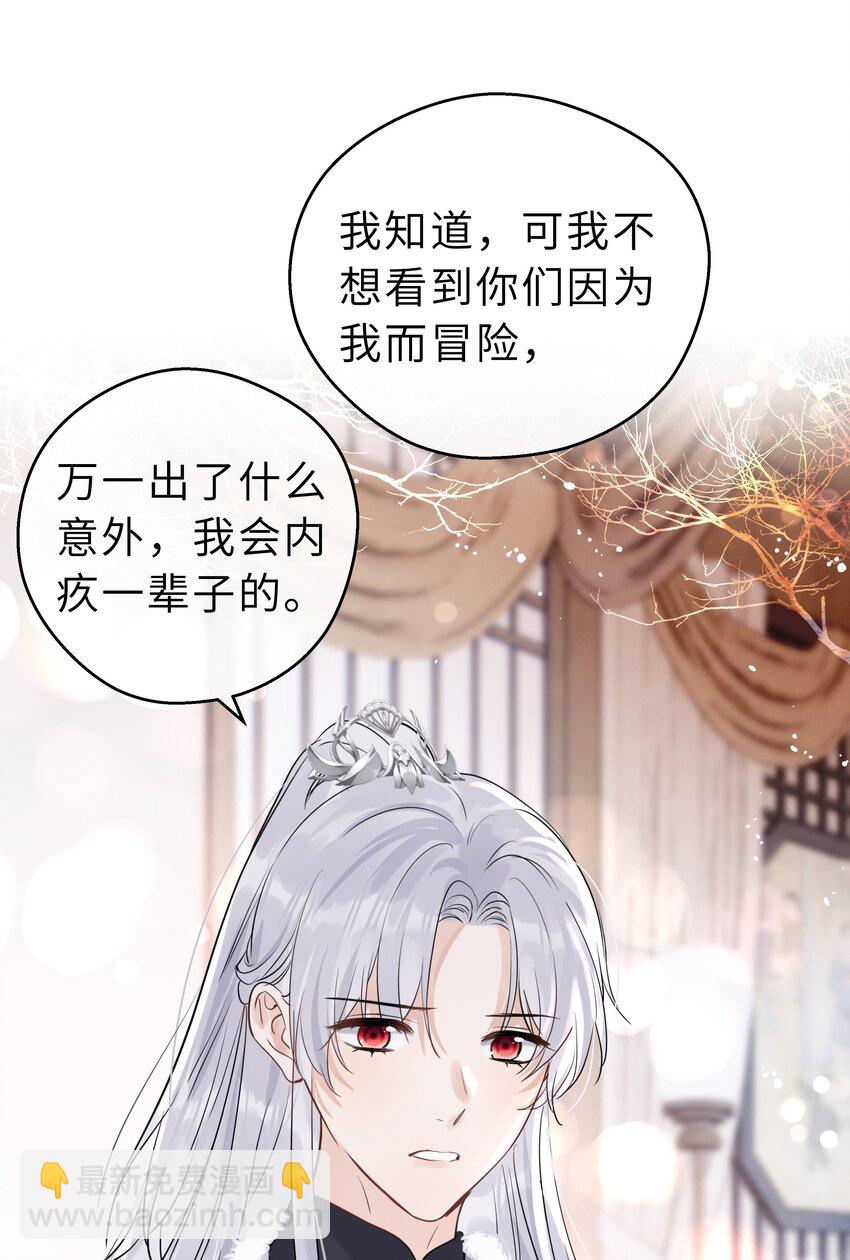 第31话 我会一直守候(1/2)-第32话