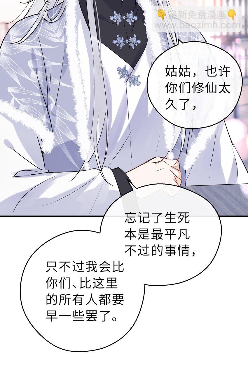 第31话 我会一直守候(1/2)-第32话