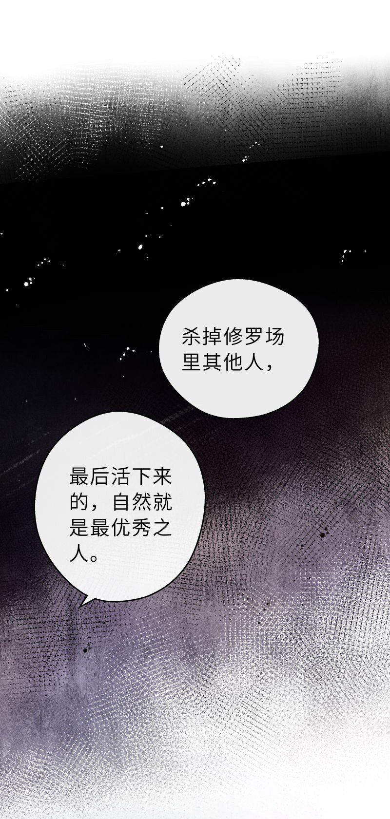 第33话 身世之谜(1/2)-第34话