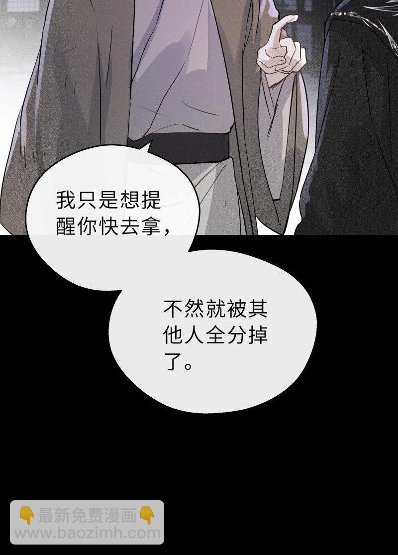 第33话 身世之谜(1/2)-第34话