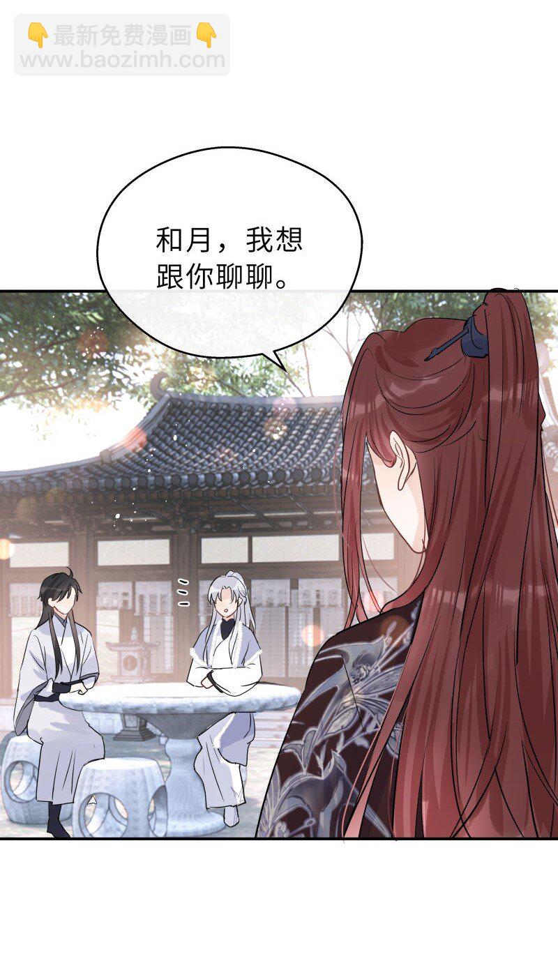 第33话 身世之谜(1/2)-第34话