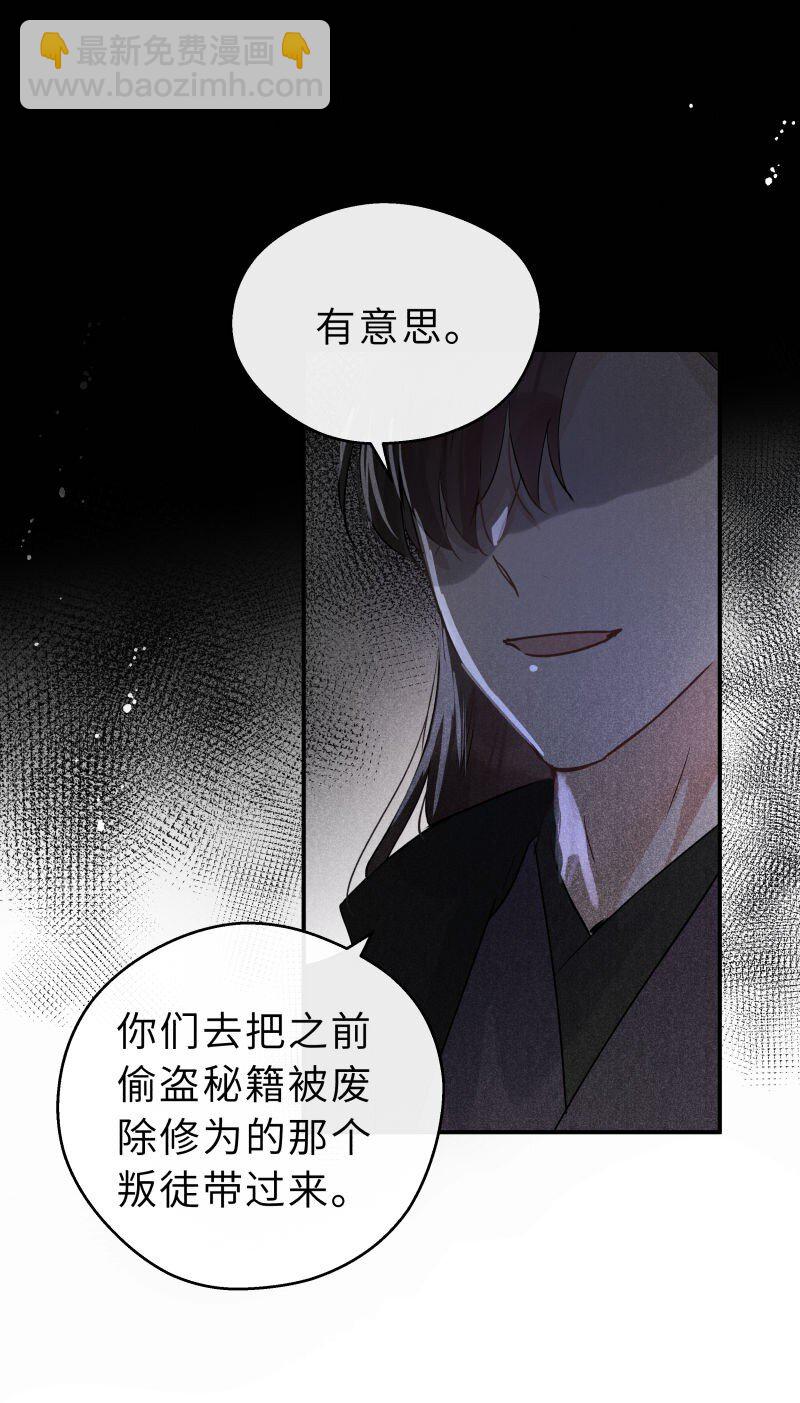第33话 身世之谜(1/2)-第34话