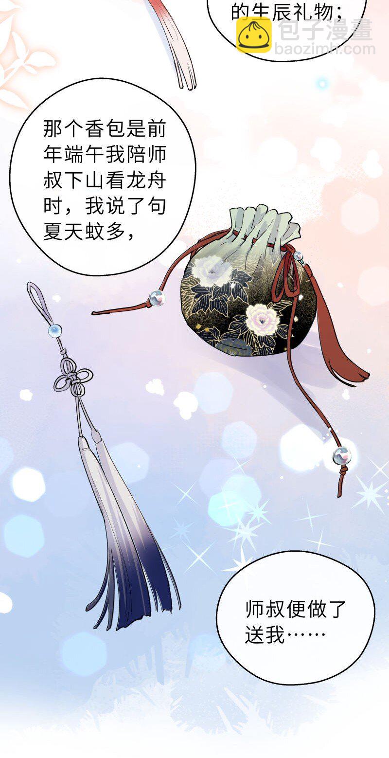 第35话 珍藏(1/2)-第36话