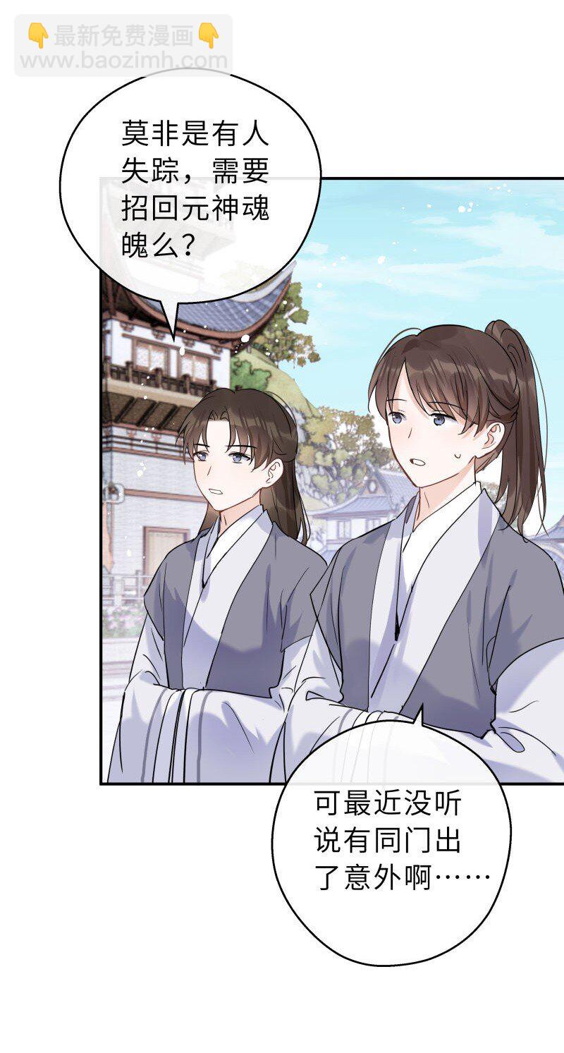 第35话 珍藏(1/2)-第36话