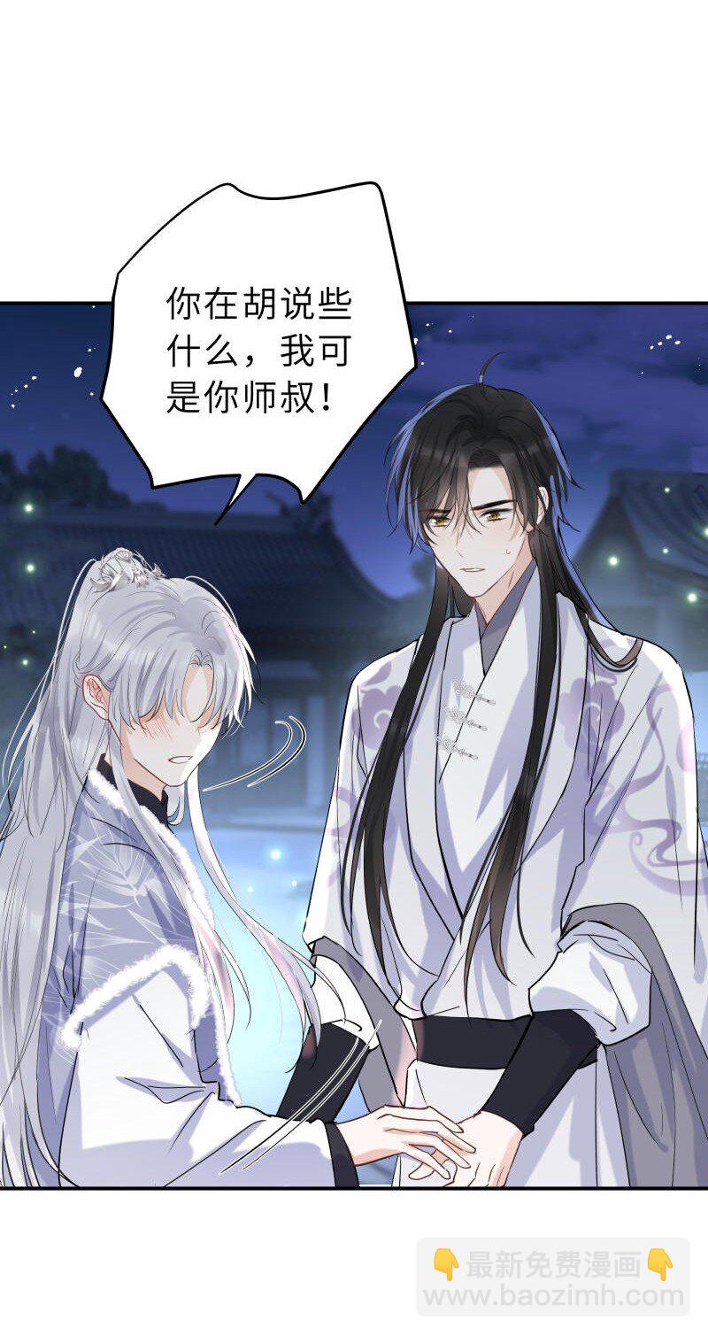 第37话 休想伤他(1/2)-第38话
