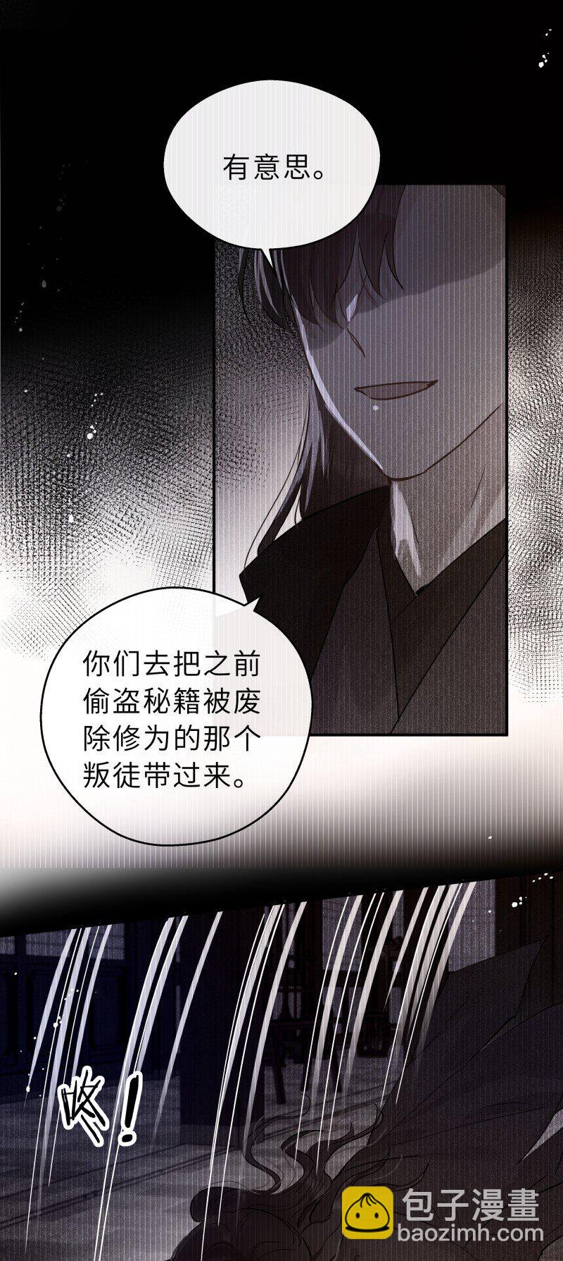 第39话 知人知面不知心(1/2)-第40话