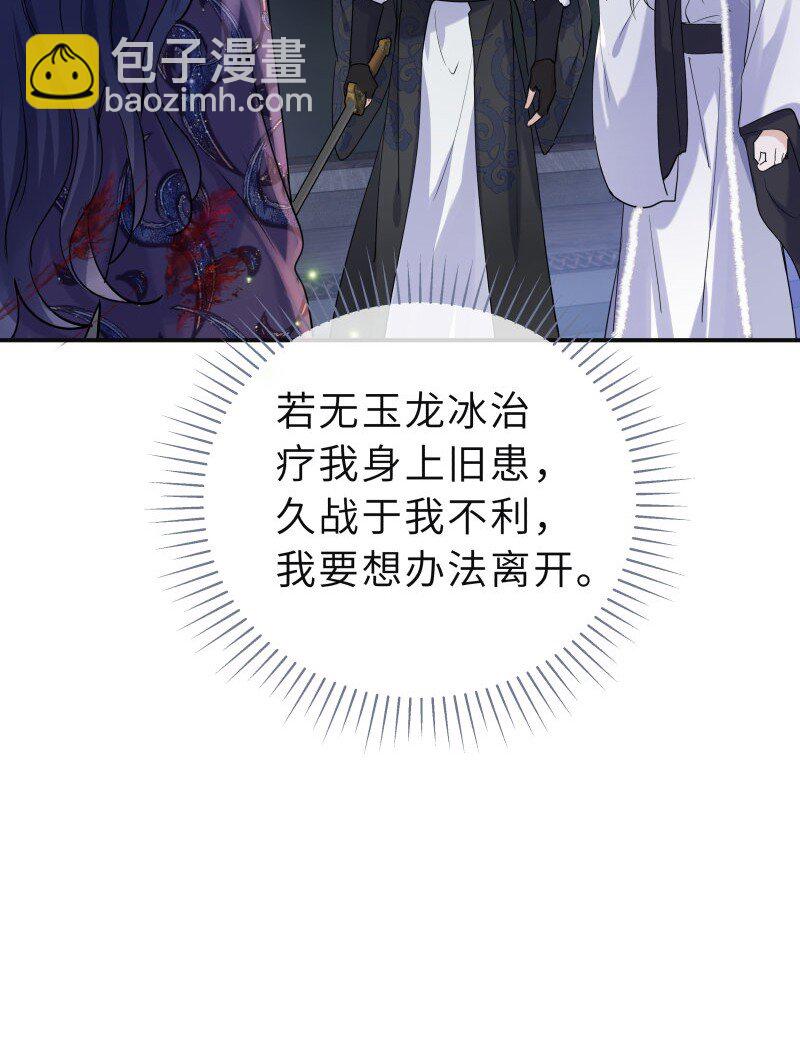 第39话 知人知面不知心(1/2)-第40话