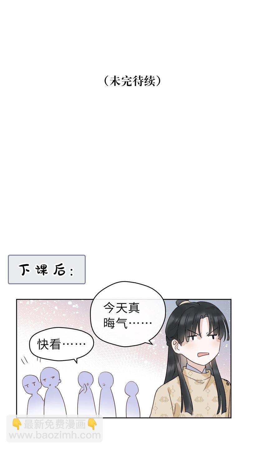 第05话 别小看我了-第6话