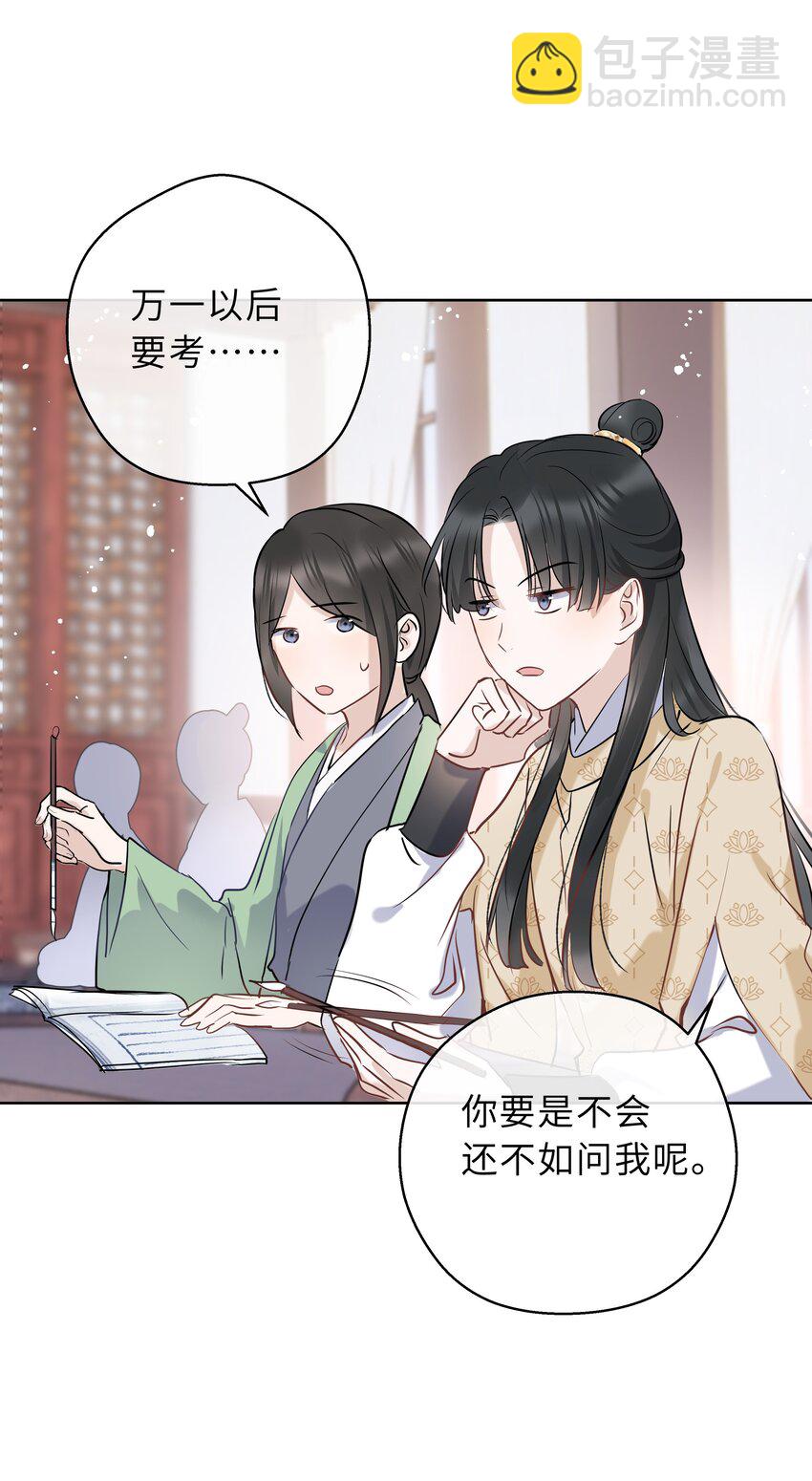 第05话 别小看我了-第6话