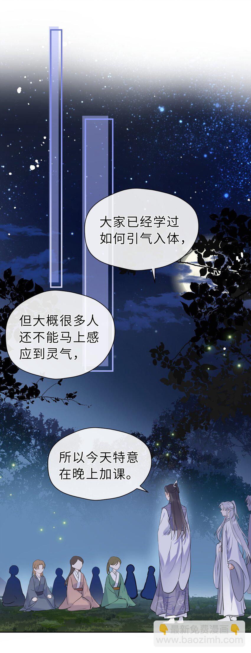 第07话 世间有明月(1/2)-第8话