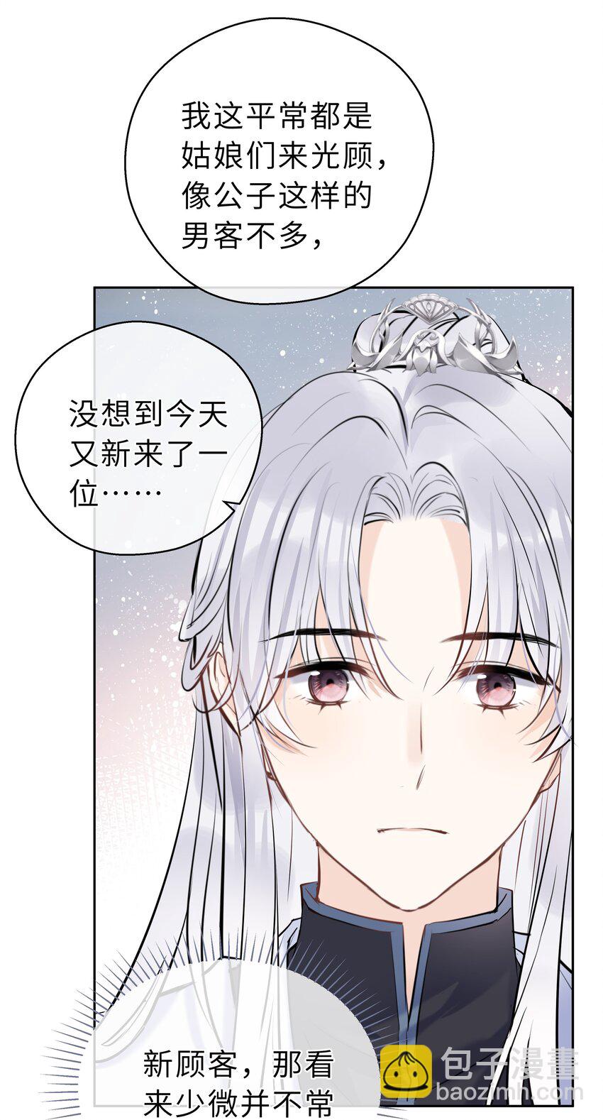 第09话 长大了呀&hellip;&hellip;(1/2)-第10话