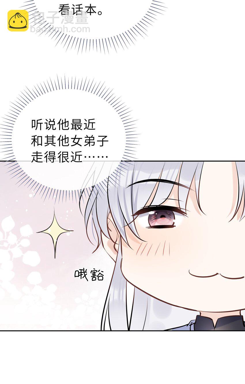 第09话 长大了呀&hellip;&hellip;(1/2)-第10话