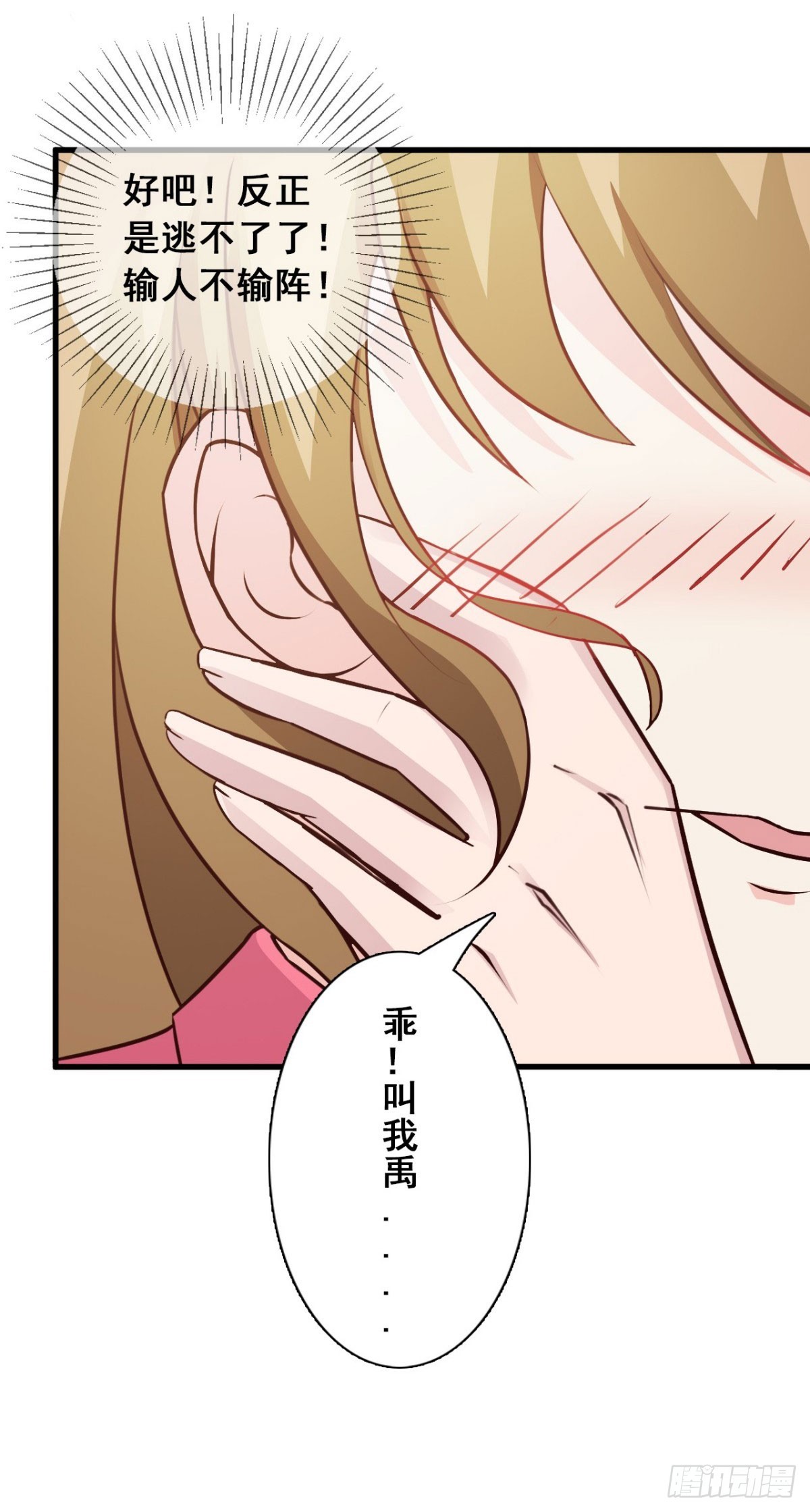 第12话-第12话