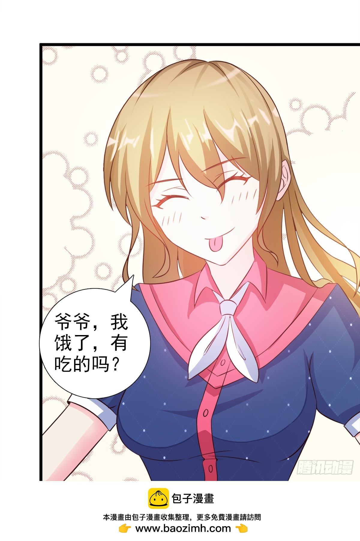 第2话-第2话
