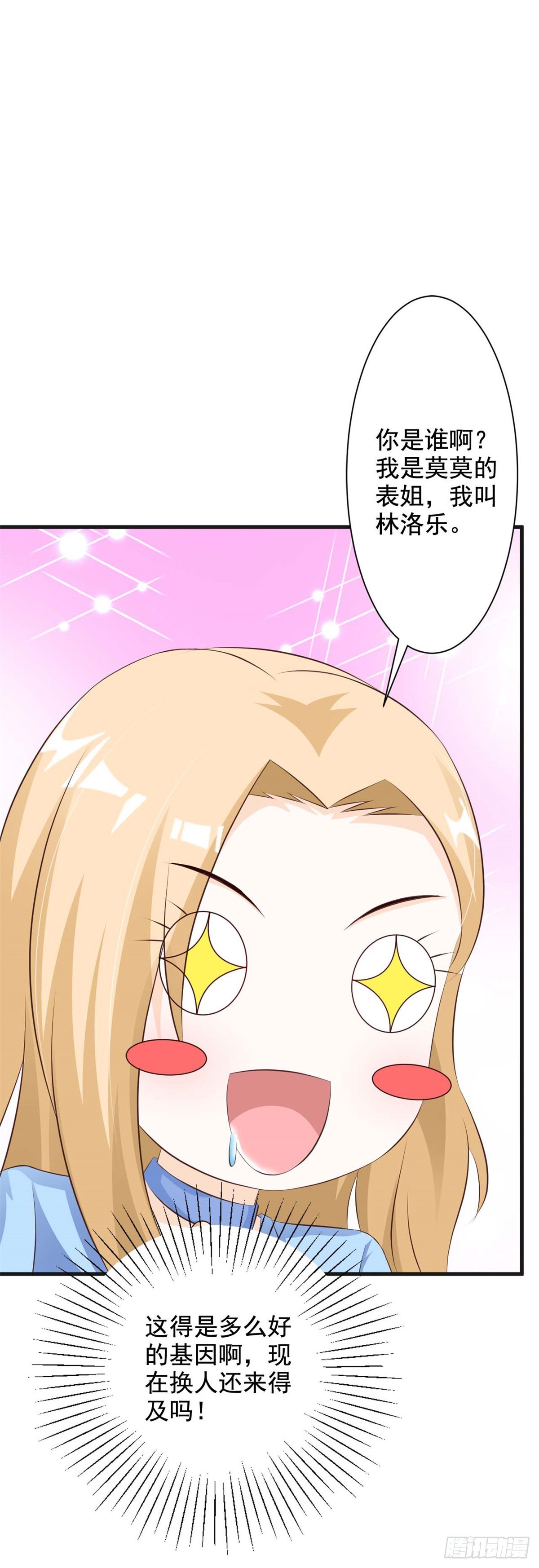 第46话-第46话