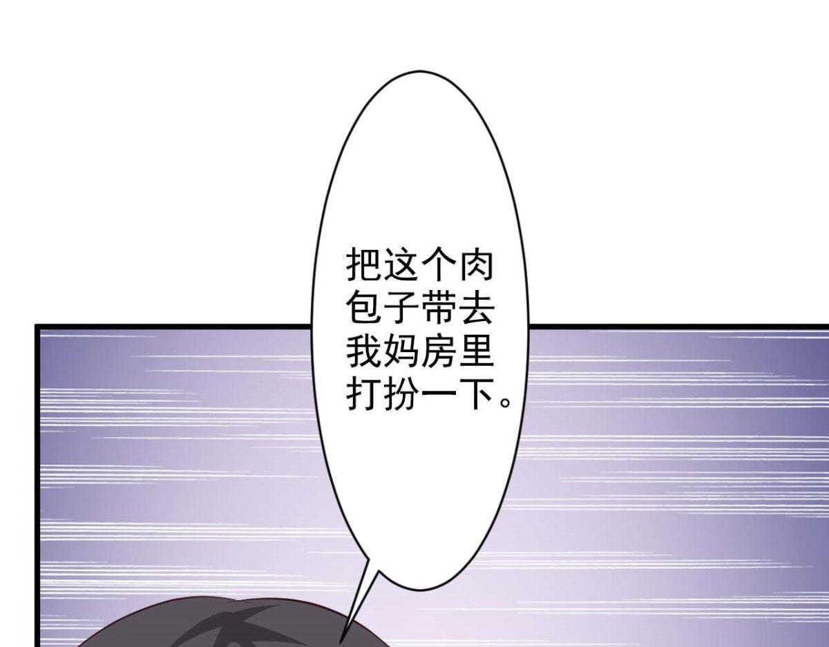 第50话(1/3)-第50话