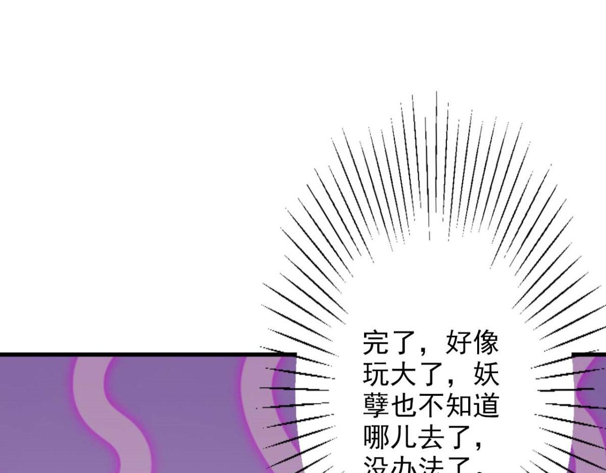 第54话(1/2)-第54话
