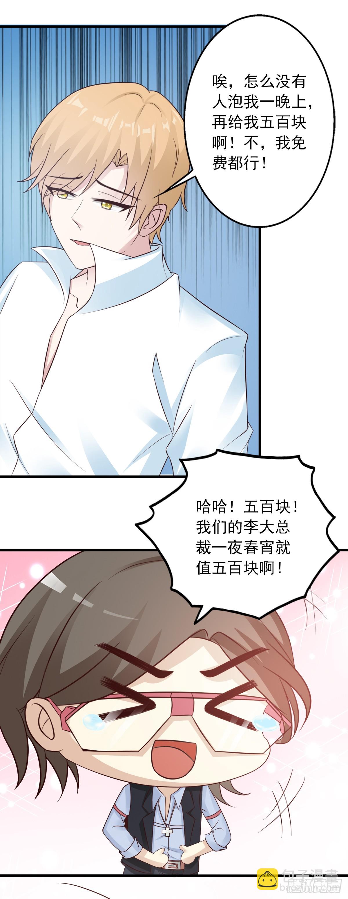 第6话-第6话