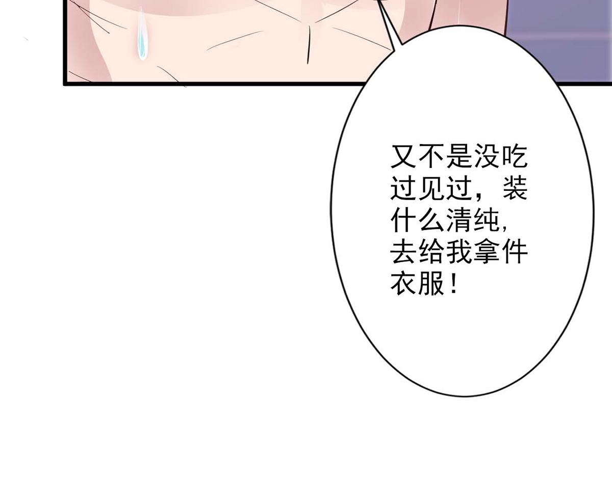 第76话(1/2)-第76话