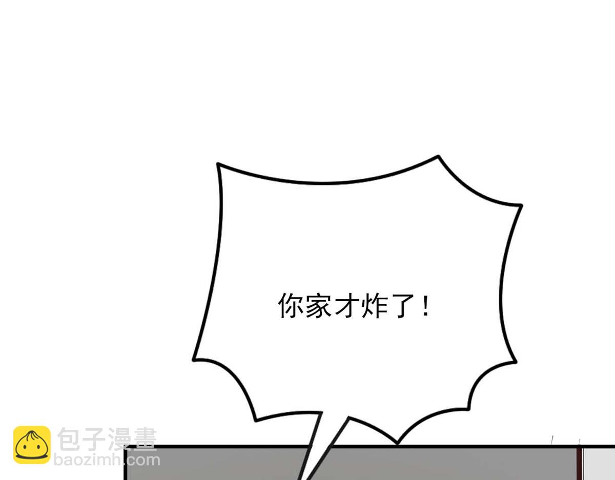 第84话(1/3)-第84话