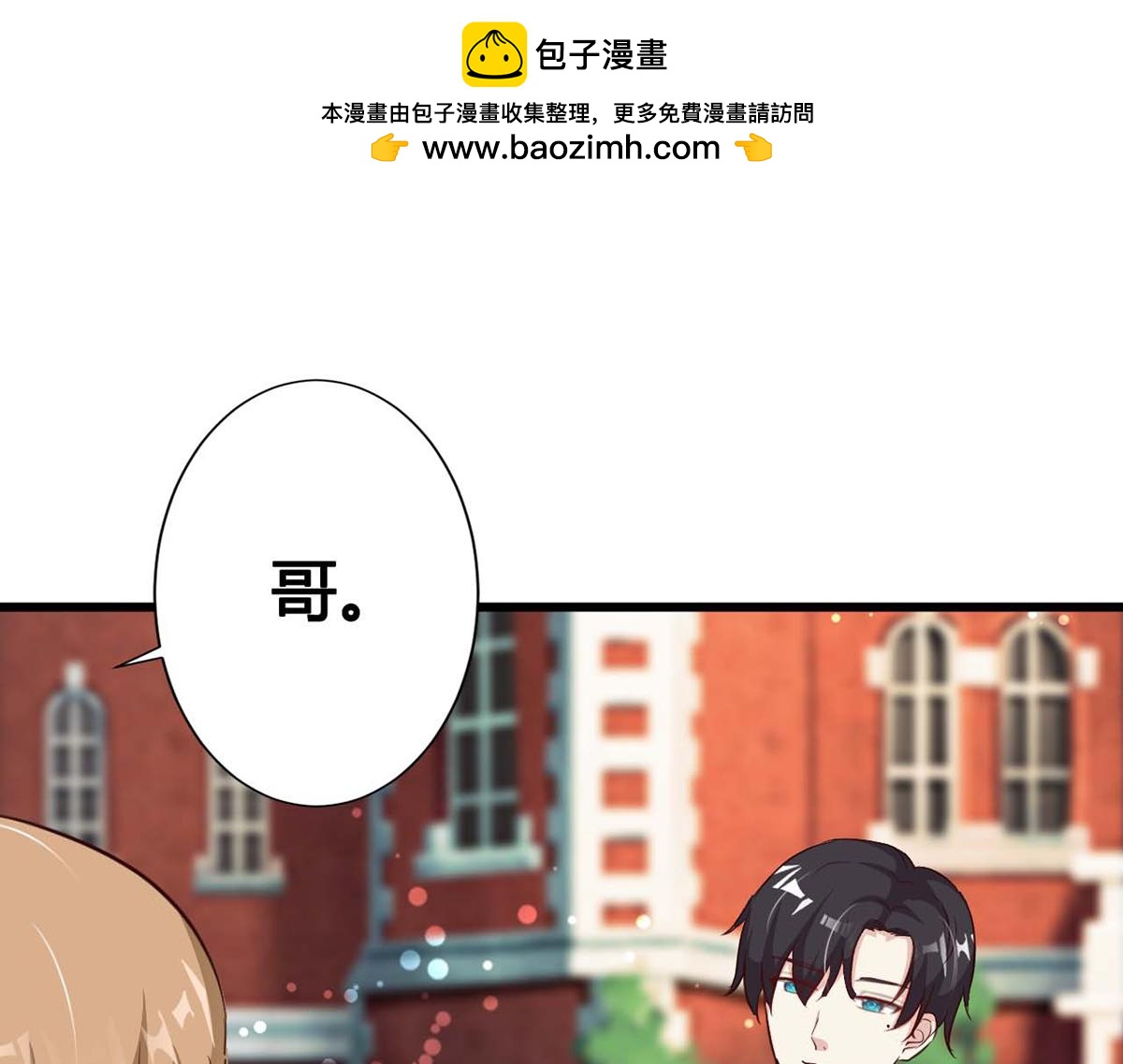 第90话(1/2)-第90话