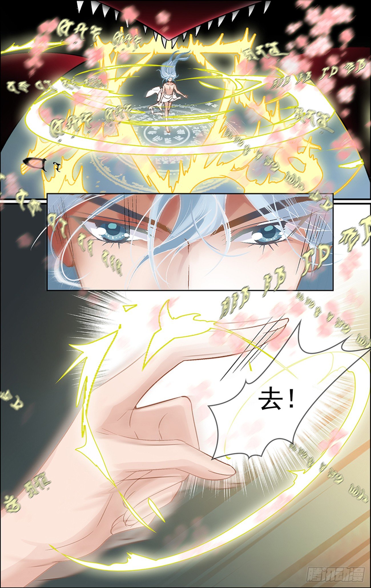 第二话 大妖怪也玩以身相许？-第2话