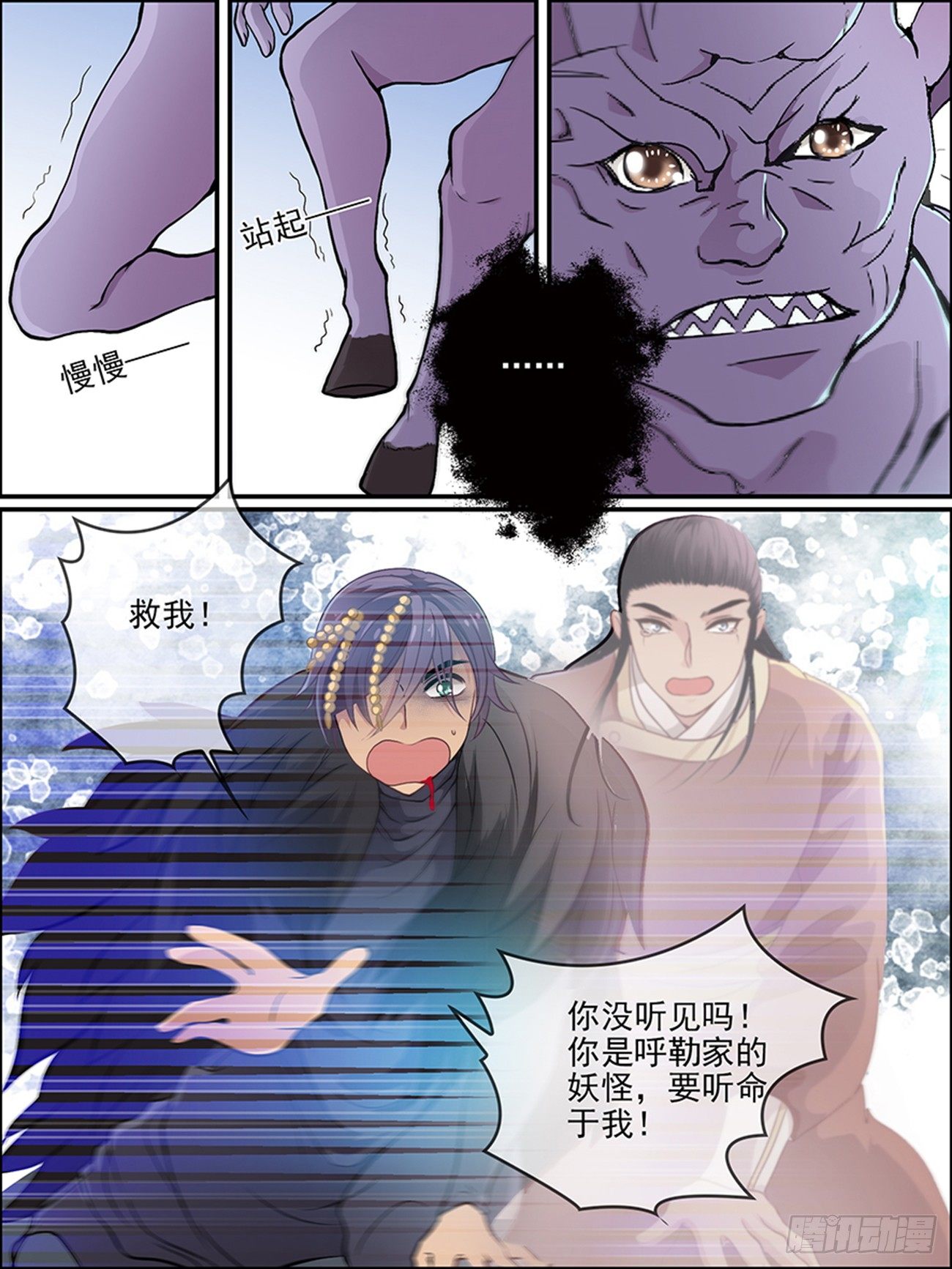 第十二话 尘封的名字-第12话