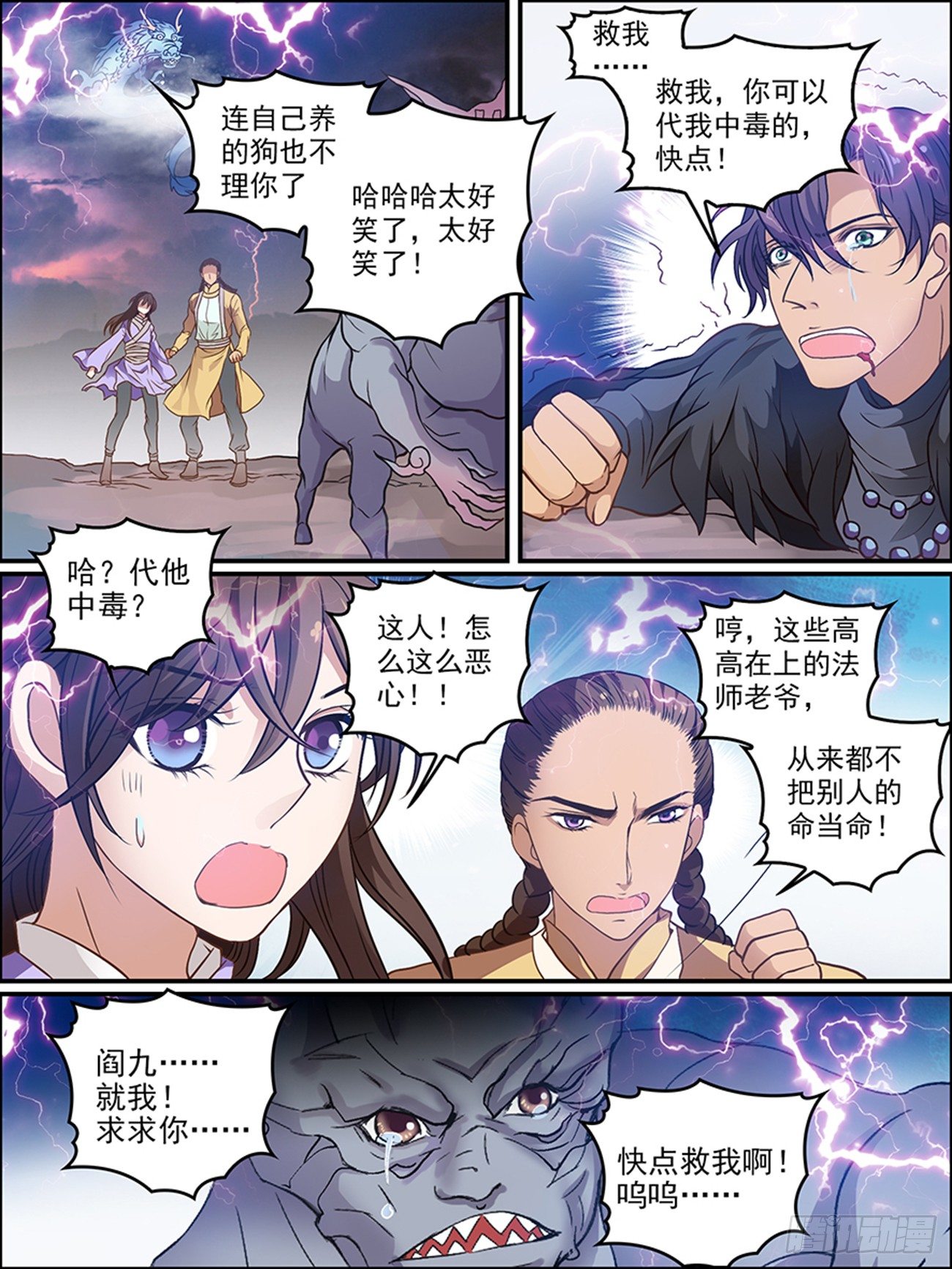 第十二话 尘封的名字-第12话