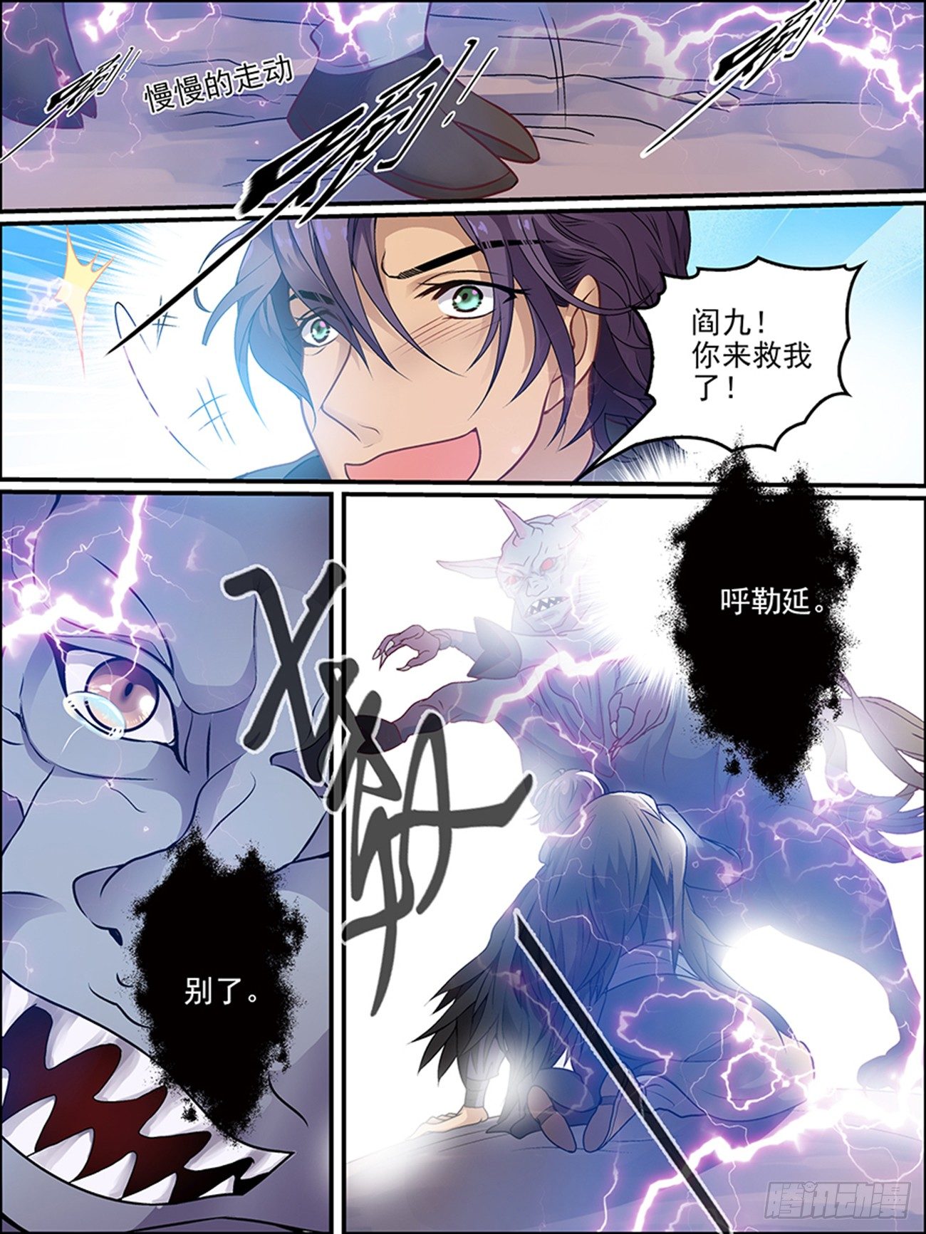 第十二话 尘封的名字-第12话