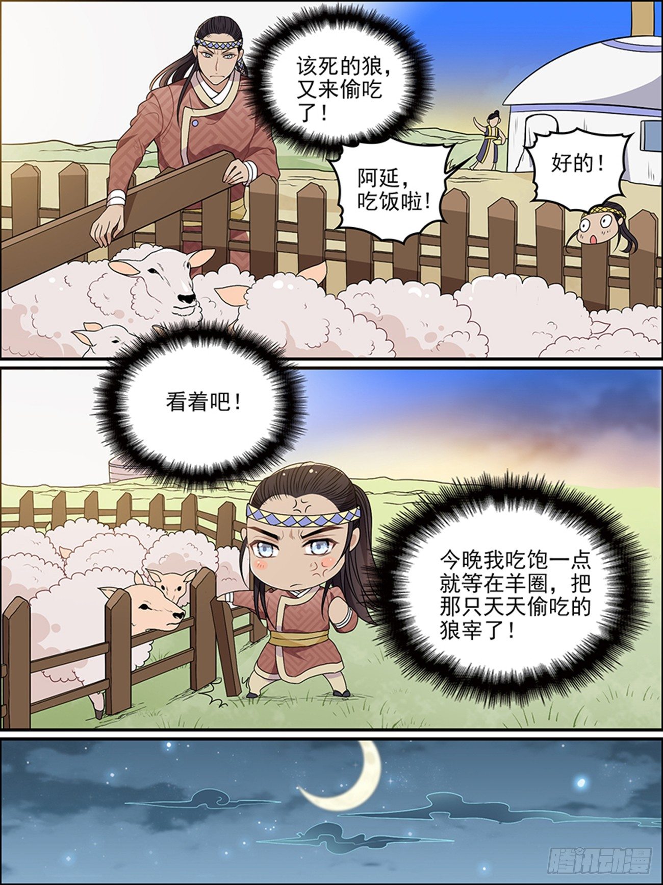 第十二话 尘封的名字-第12话