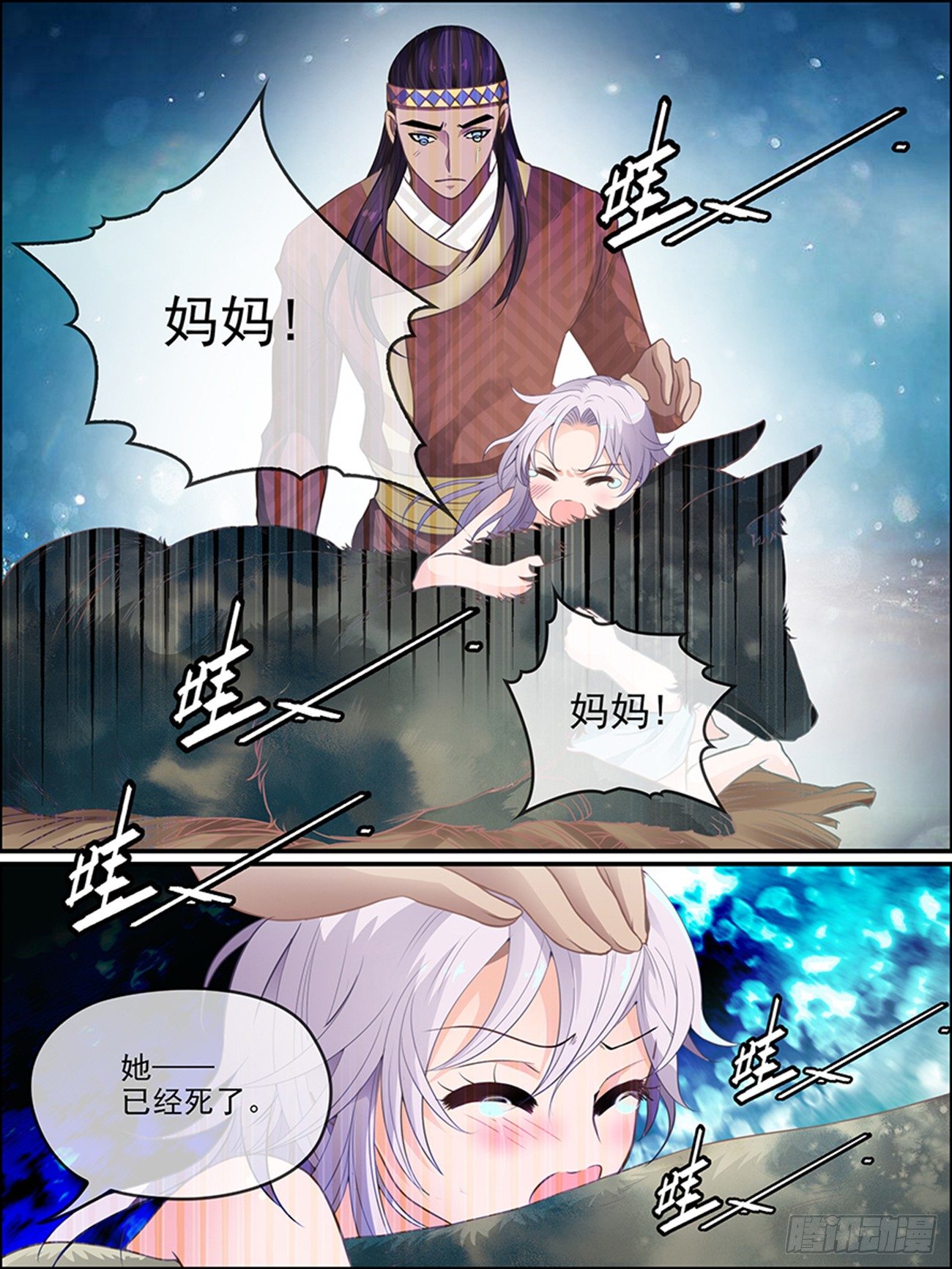 第十四话 我会照顾她-第14话