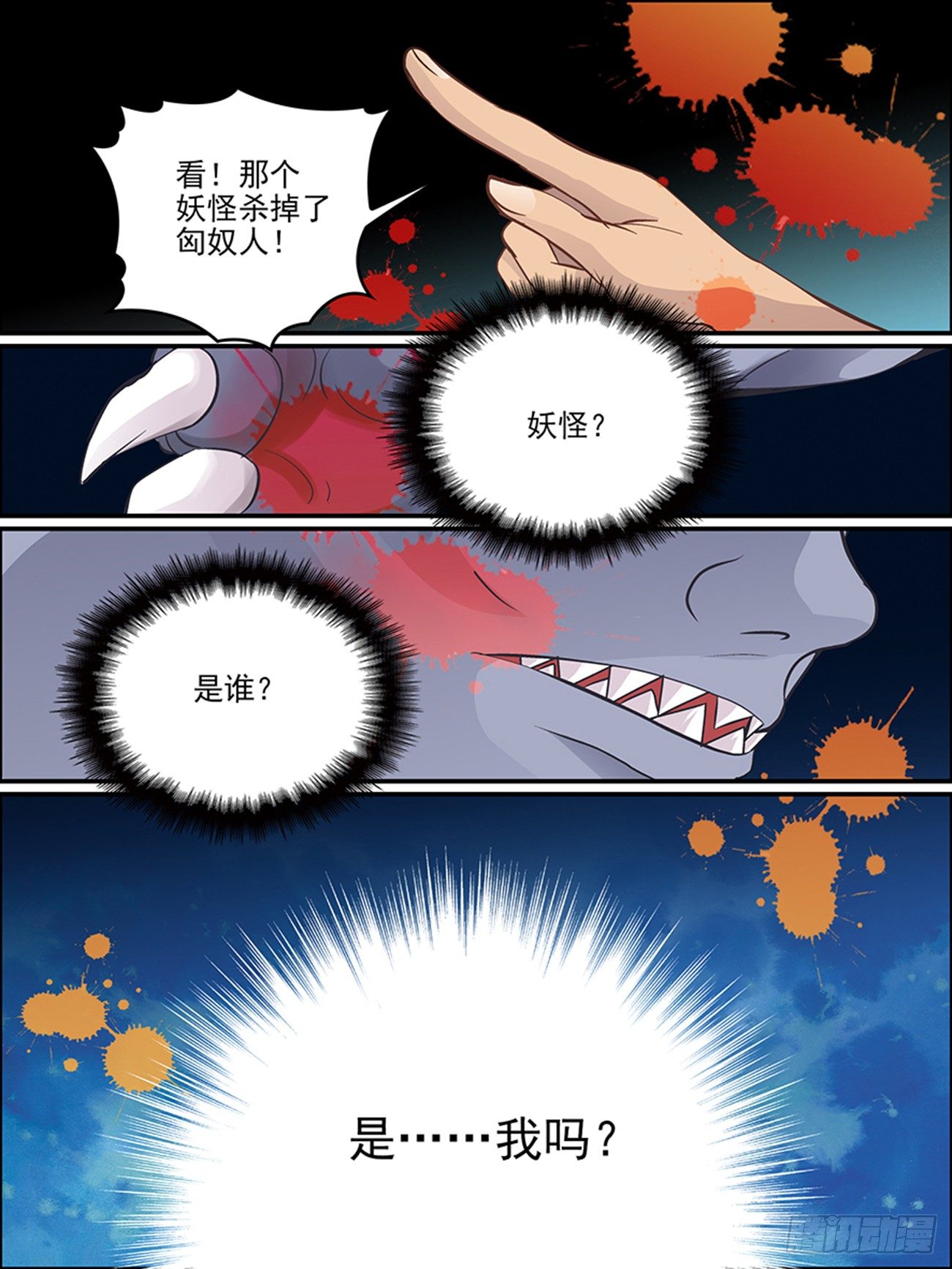 第十六话 以彼念，为己念-第16话