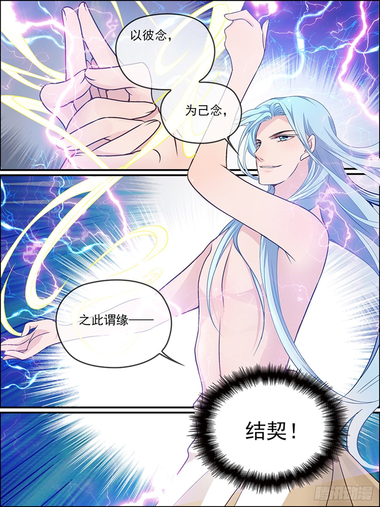 第十六话 以彼念，为己念-第16话