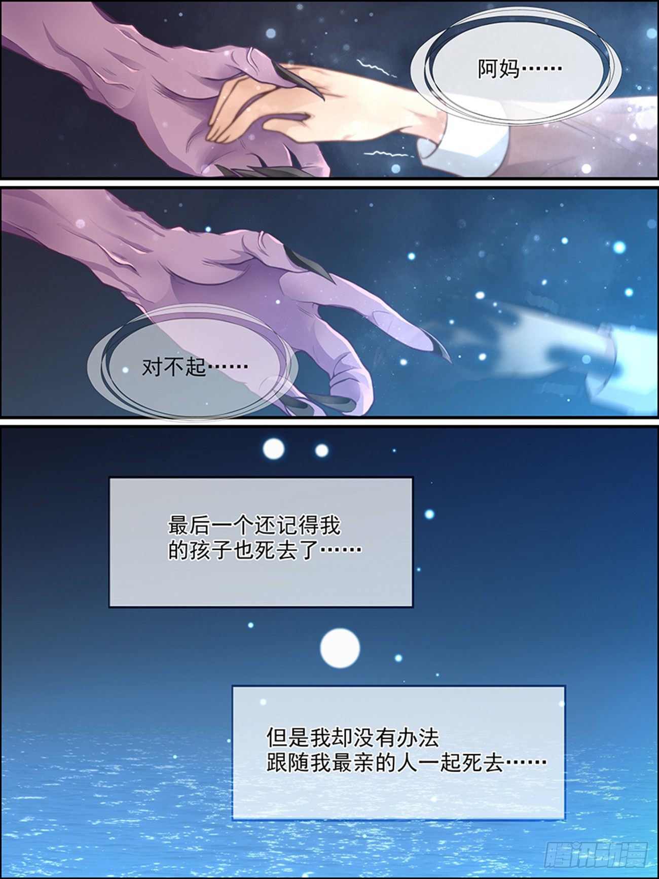 第十六话 以彼念，为己念-第16话