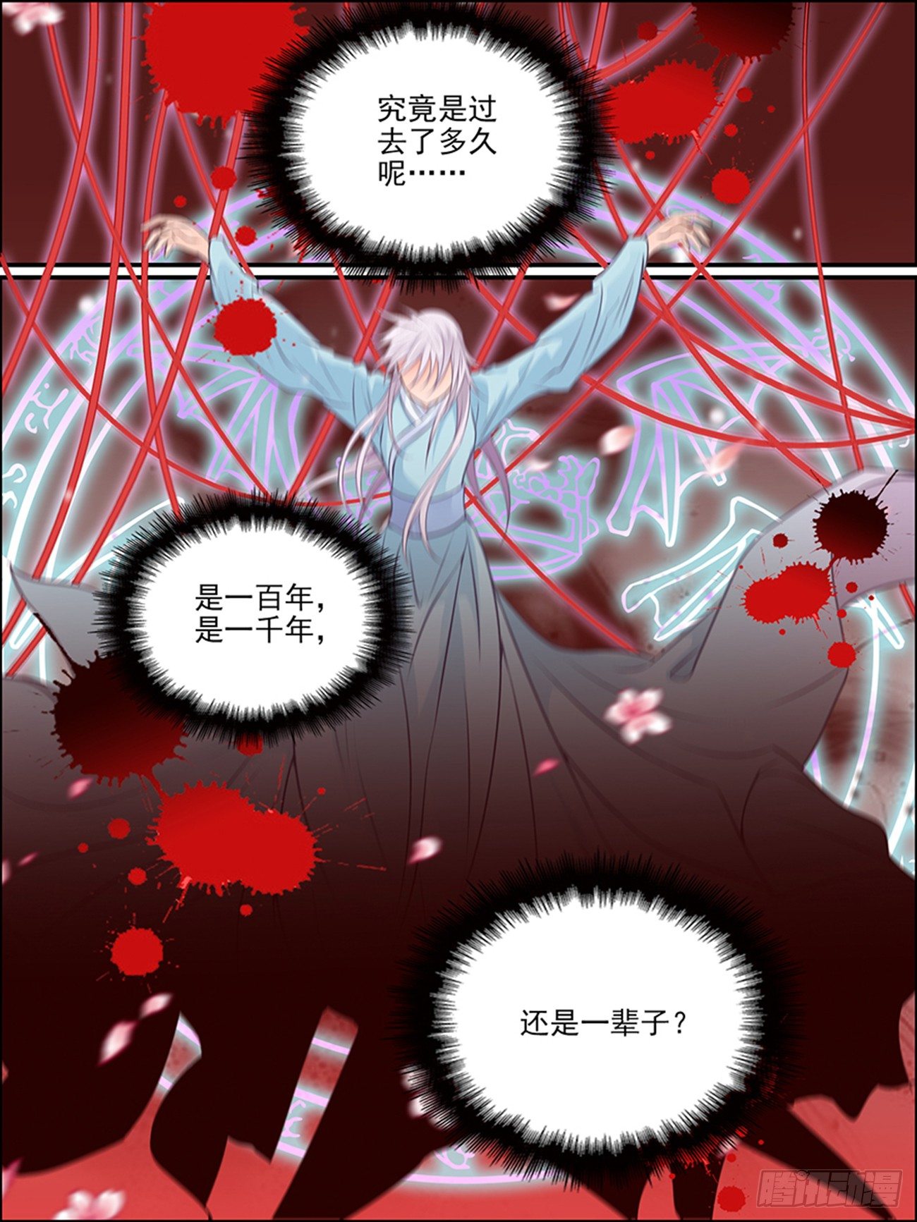 第十六话 以彼念，为己念-第16话