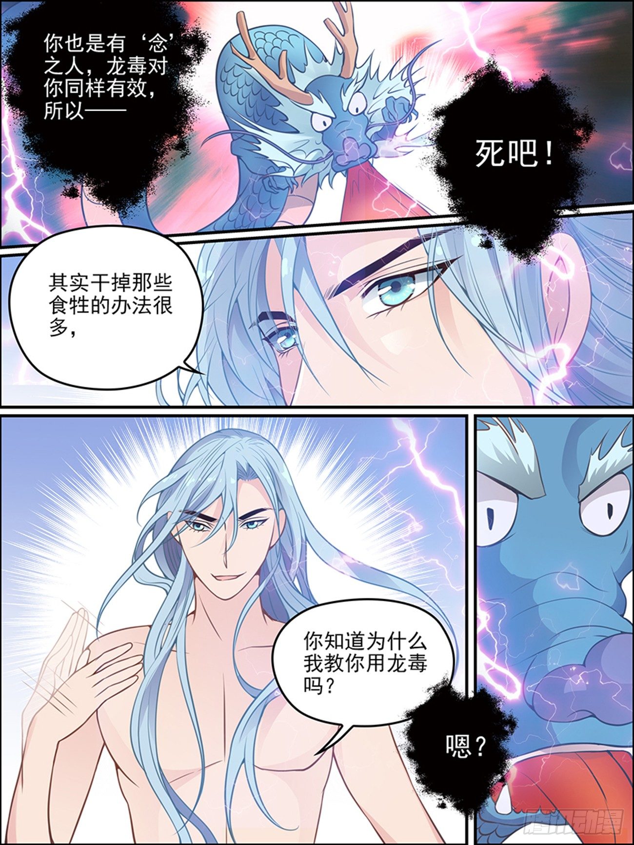 第十八话 结契2-第18话
