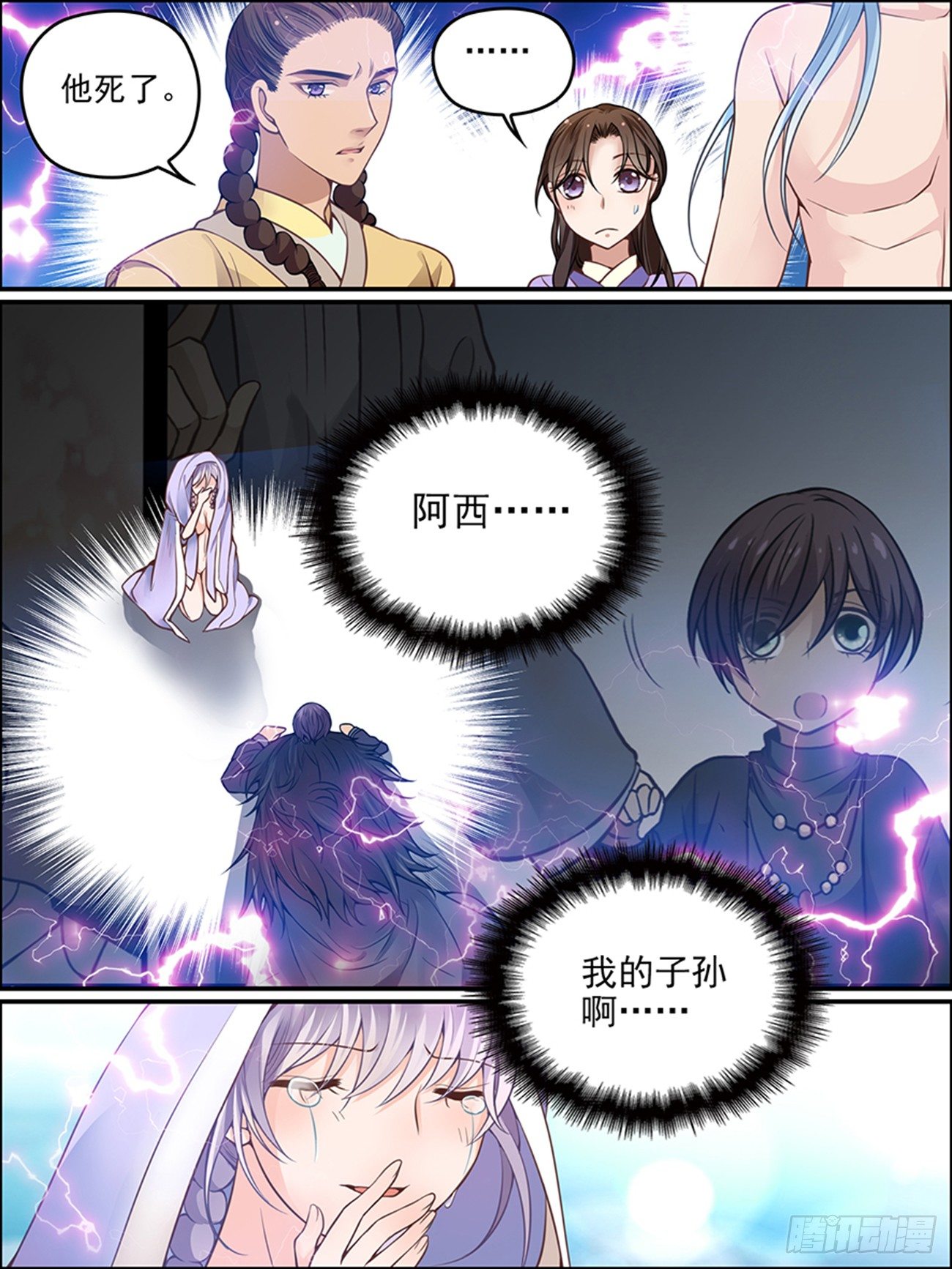 第十八话 结契2-第18话