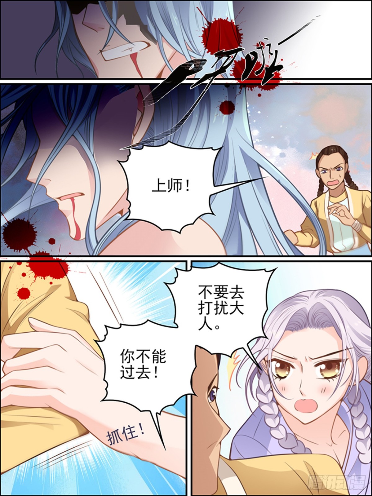 第二十话 意料之外-第20话