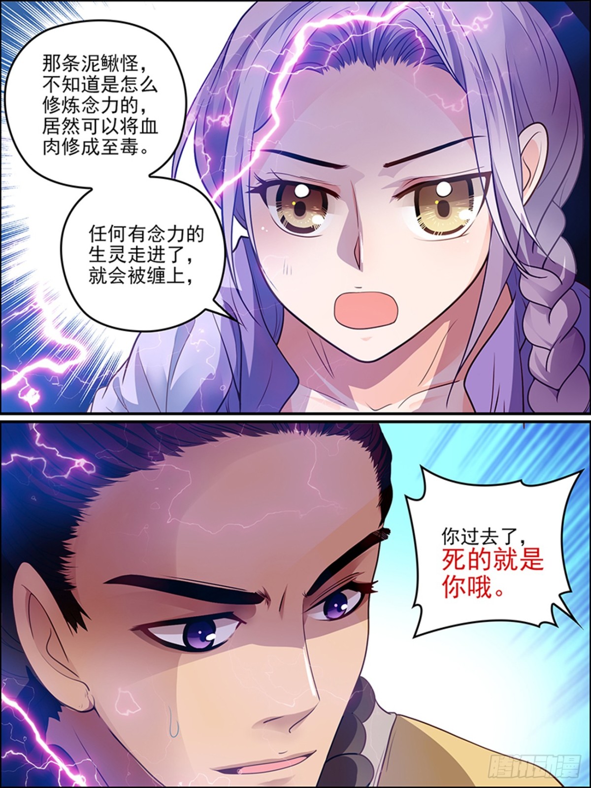 第二十话 意料之外-第20话