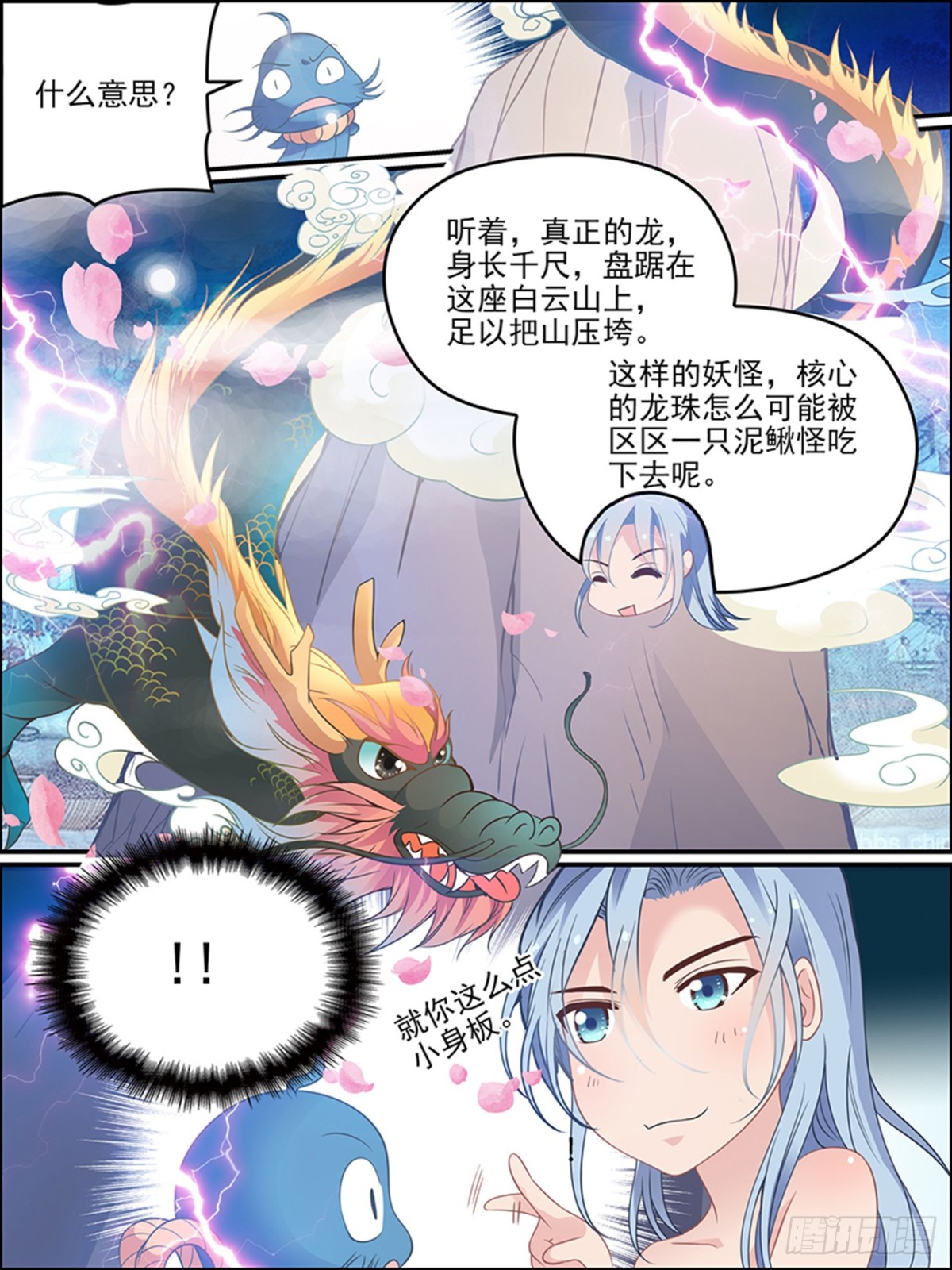 第二十二话 契约-第22话