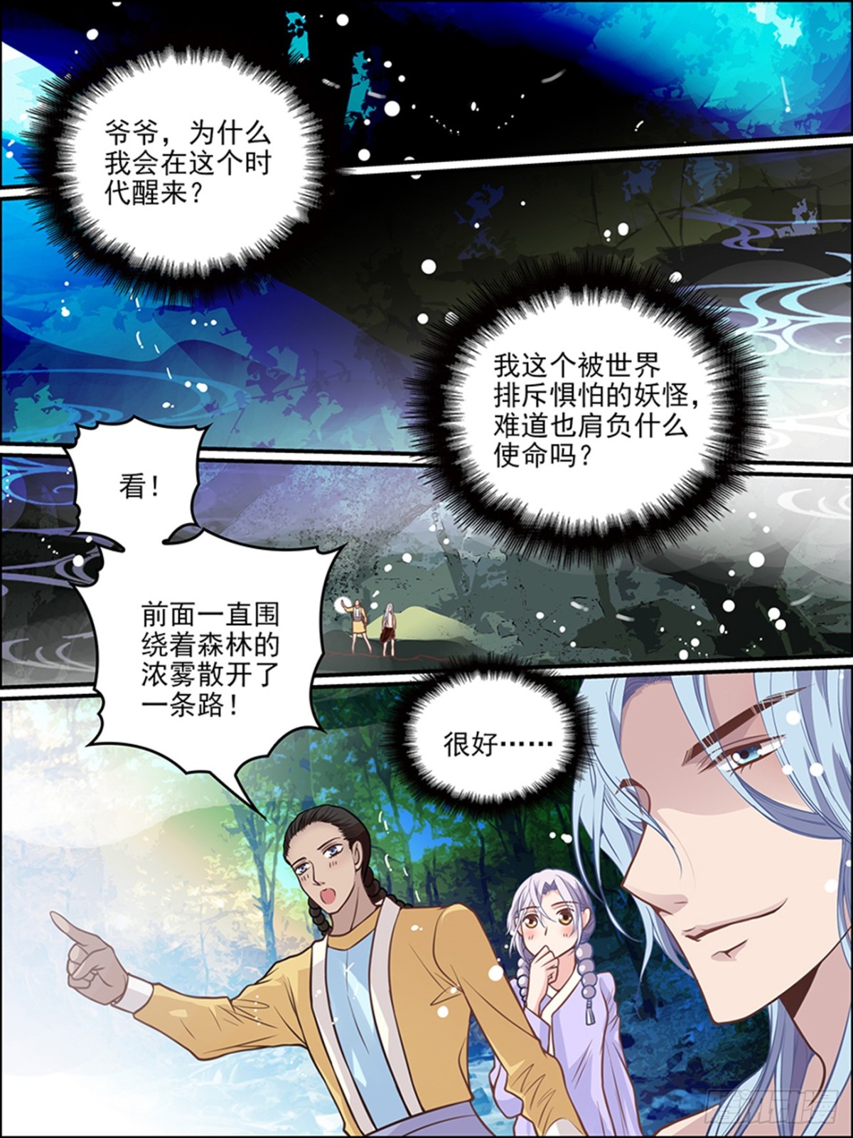 第二十四话 新的路途-第24话