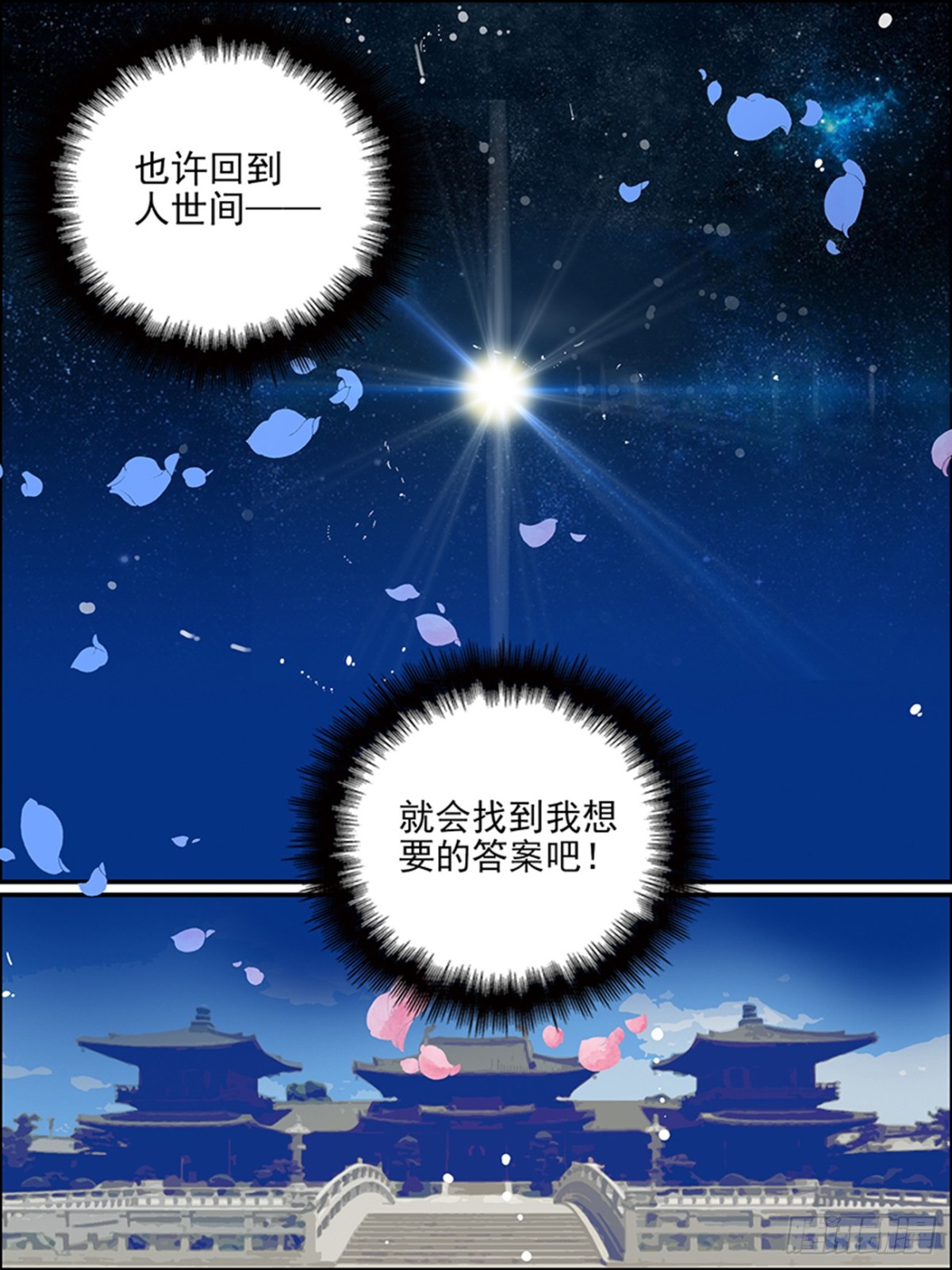 第二十四话 新的路途-第24话