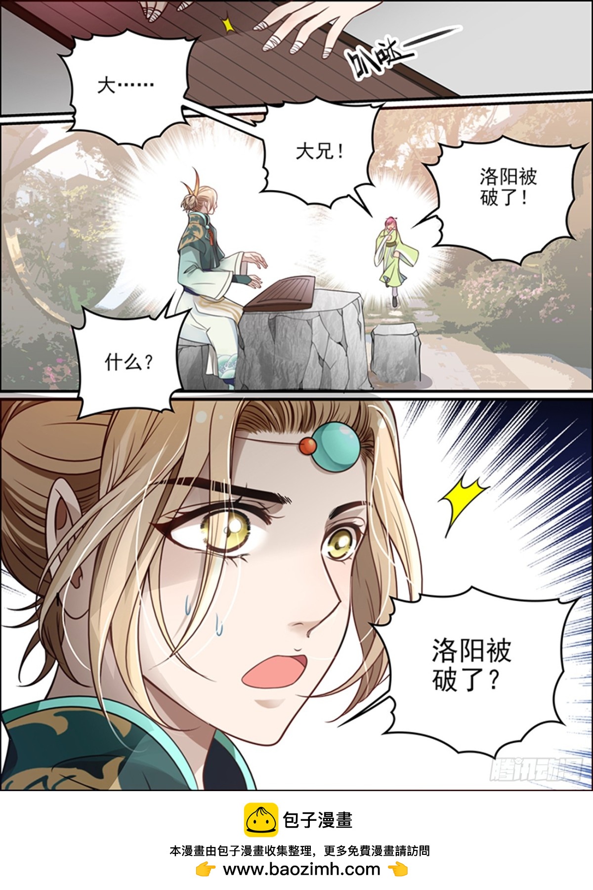 第二十四话 新的路途-第24话