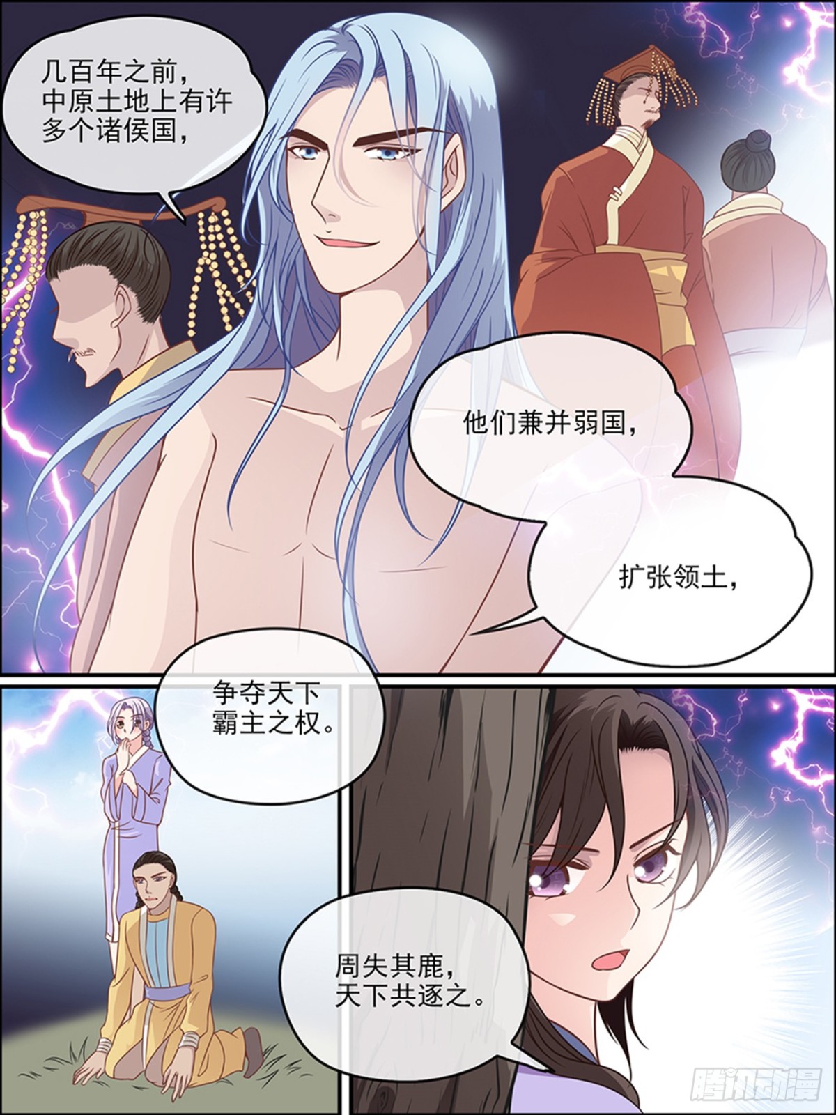 第二十四话 新的路途-第24话