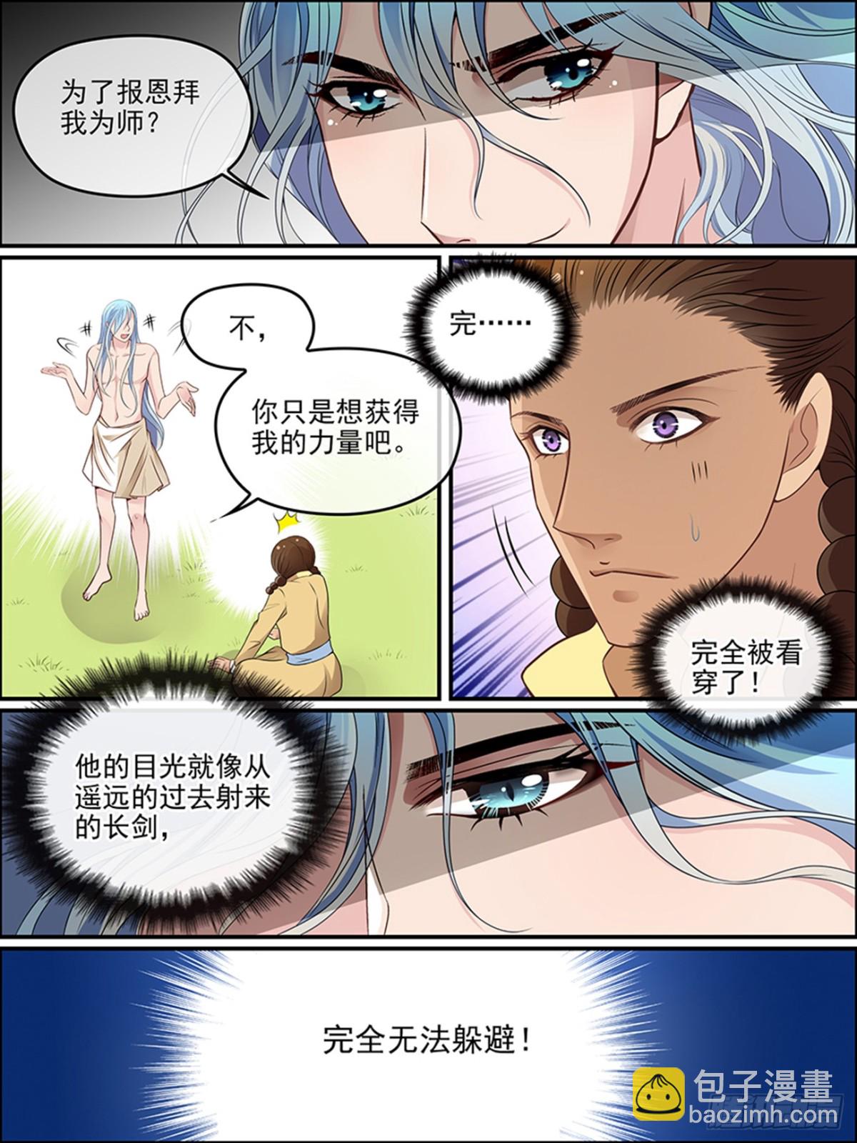 第二十四话 新的路途-第24话