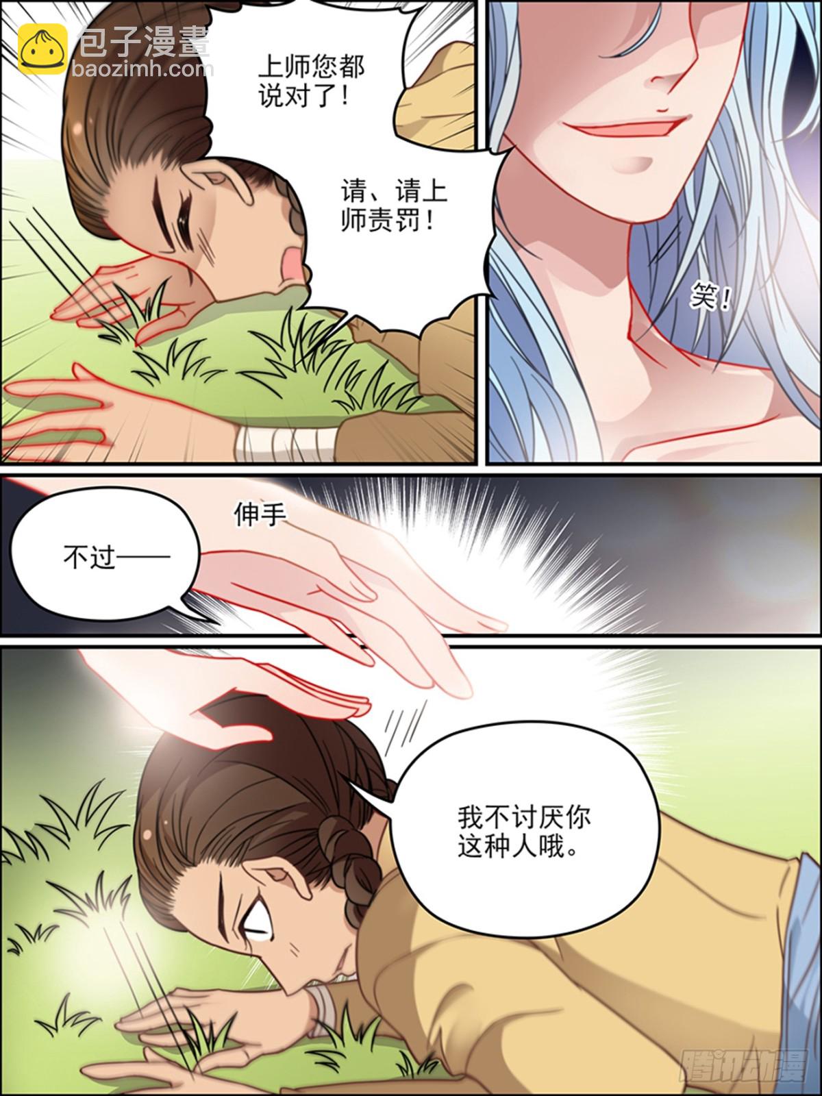 第二十四话 新的路途-第24话