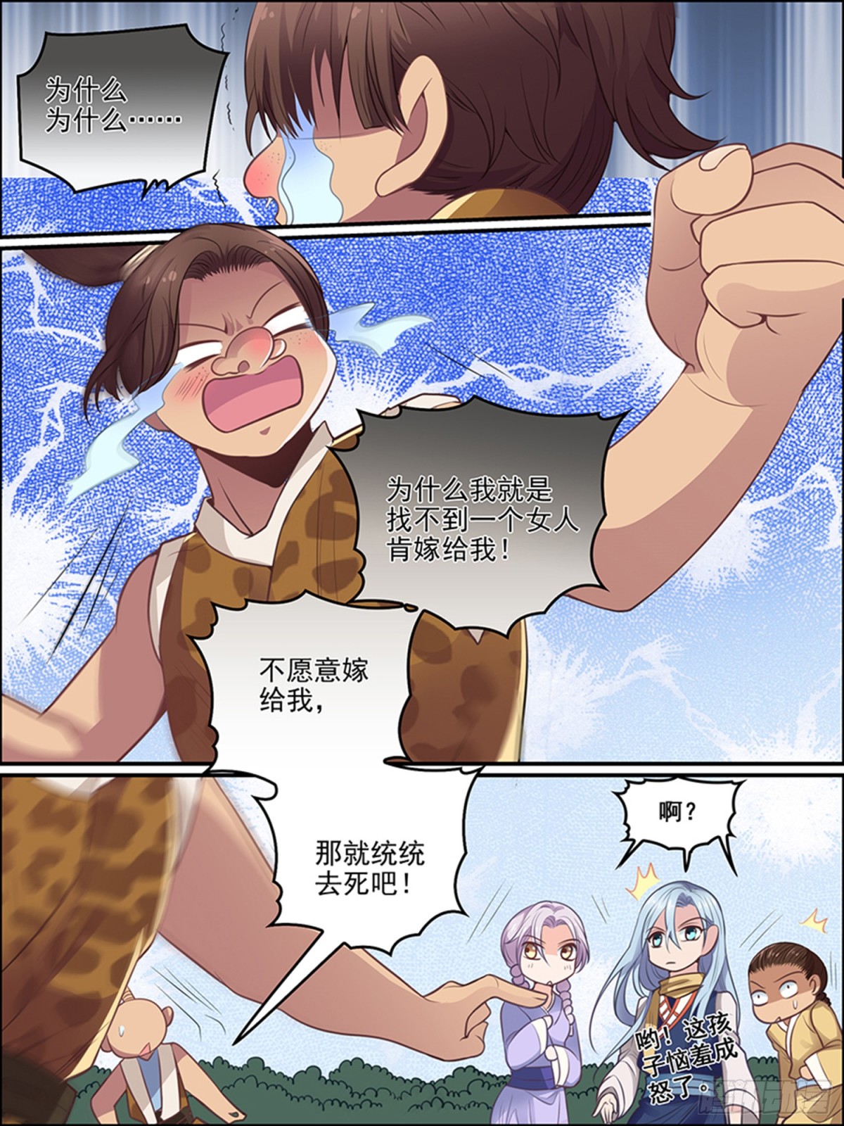 第三十回 是美人-第30话
