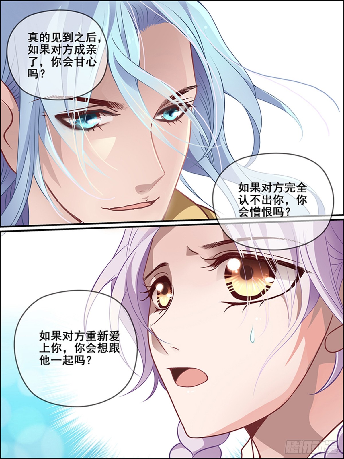 第三十回 是美人-第30话
