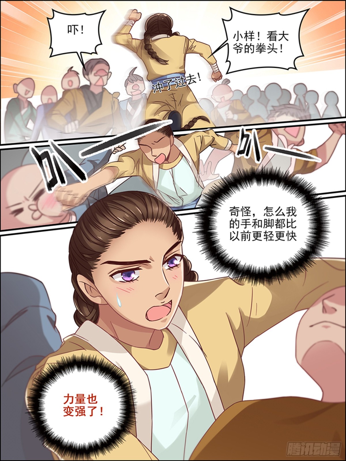 第三十回 是美人-第30话