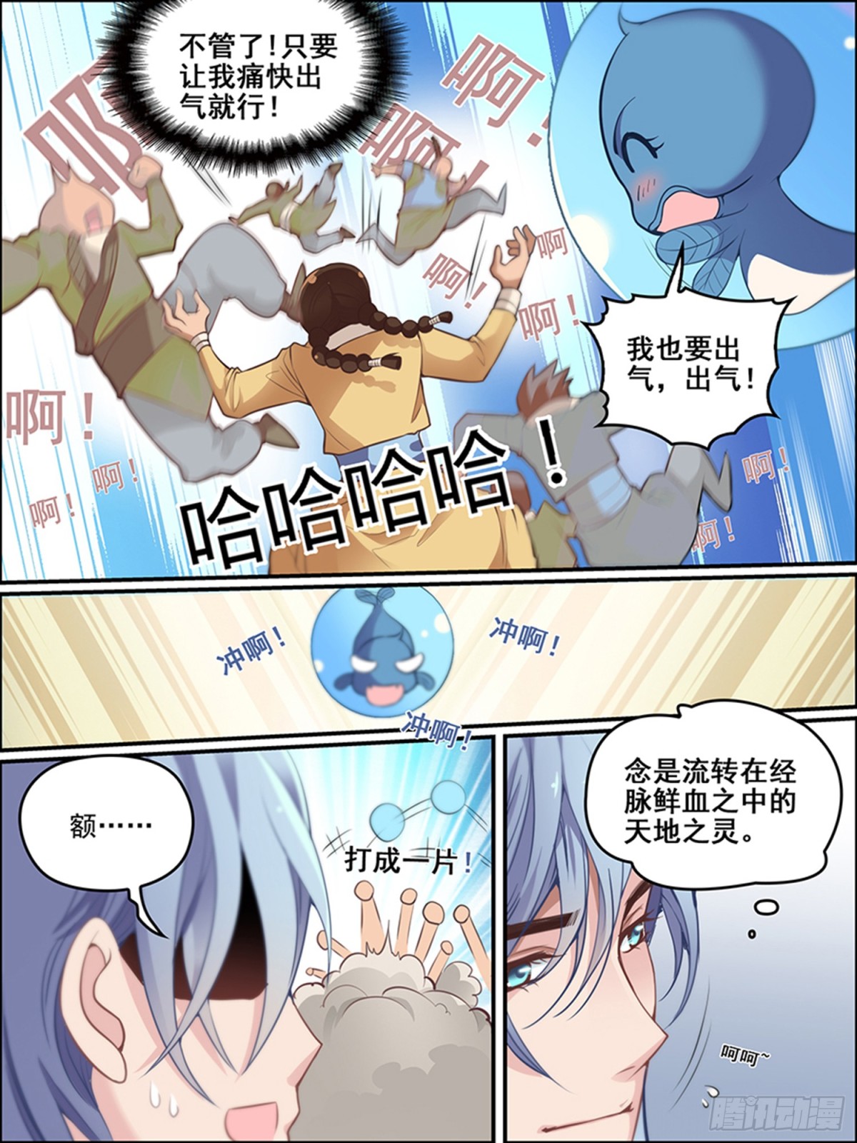 第三十回 是美人-第30话